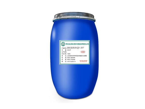 涤纶固色剂QD-207