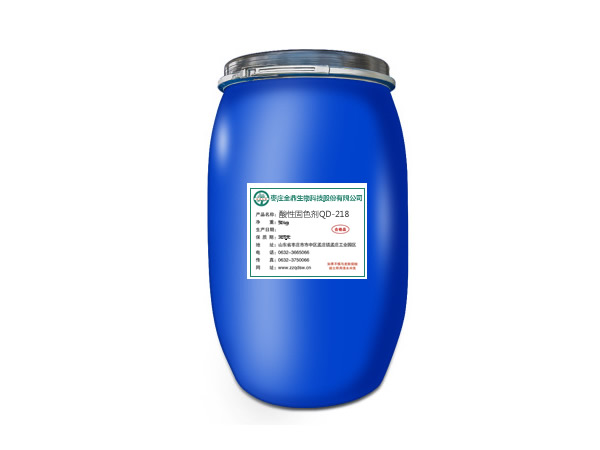 木兰酸性固色剂QD-218