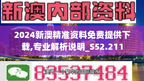 蒙蔽：2025年新澳最精准精选解析、解释与落实